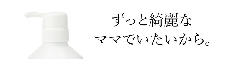 �}�}�ɂ��Ԃ����ɂ��g����{�f�B�P�A�N���[���uYASASIA�v���T�C�g